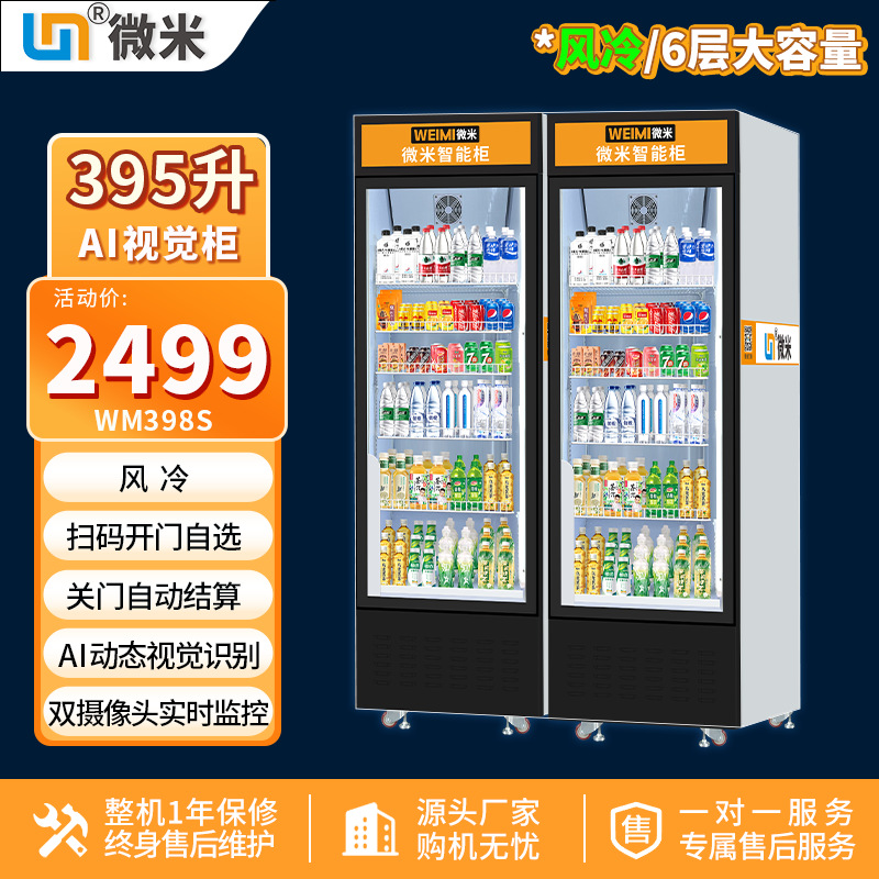 Vending Machine AI Selling Con - Open Vending Machine avaliação e preço