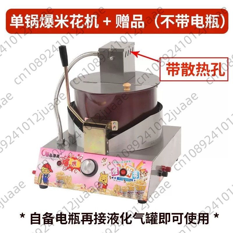 Electric popcorn machine gas a - Popcorn Vending Machine avaliação e preço